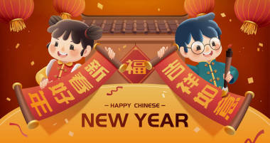 孩子們在寫春聯(lián)