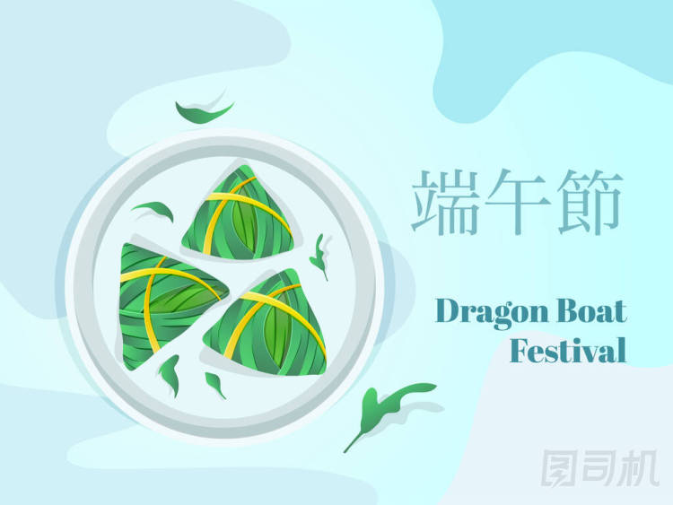 以Z開頭的中國(guó)語(yǔ)言寫成的端午節(jié)文本
