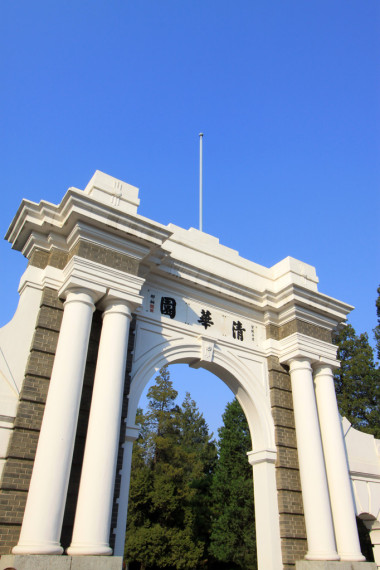 清華大學大學校園建筑和景觀的北京