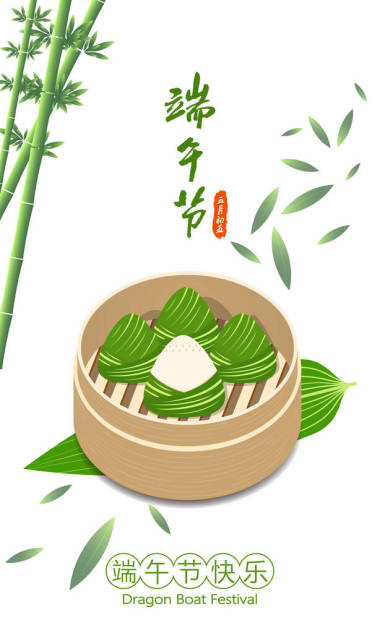 端午節(jié)矢量平面畫圖，中國傳統(tǒng)節(jié)日-端午節(jié)矢量平面畫圖，中國傳統(tǒng)節(jié)日-端午