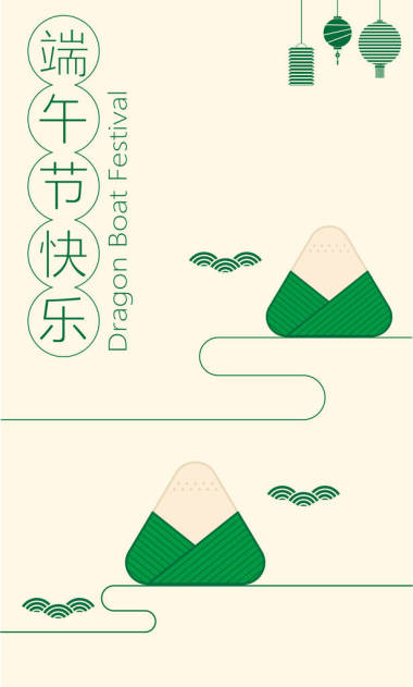 端午节贺卡：饺子的象