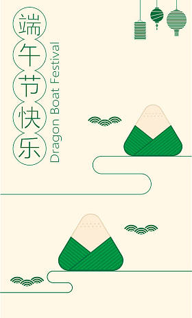 端午节贺卡：饺子的象