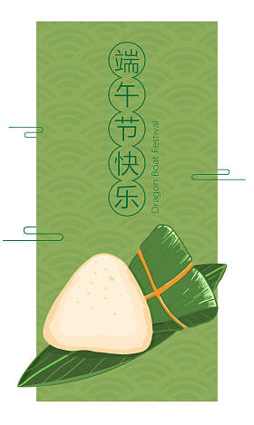 端午节贺卡：饺子的象征图片