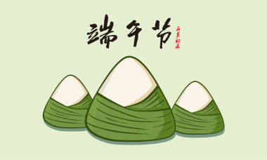 端午節(jié)插圖.端午節(jié)書法作品。端午節(jié)和餃子