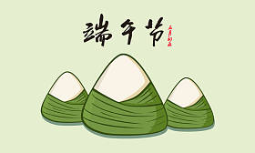 端午节插图.端午节书法作品。端午节和饺子