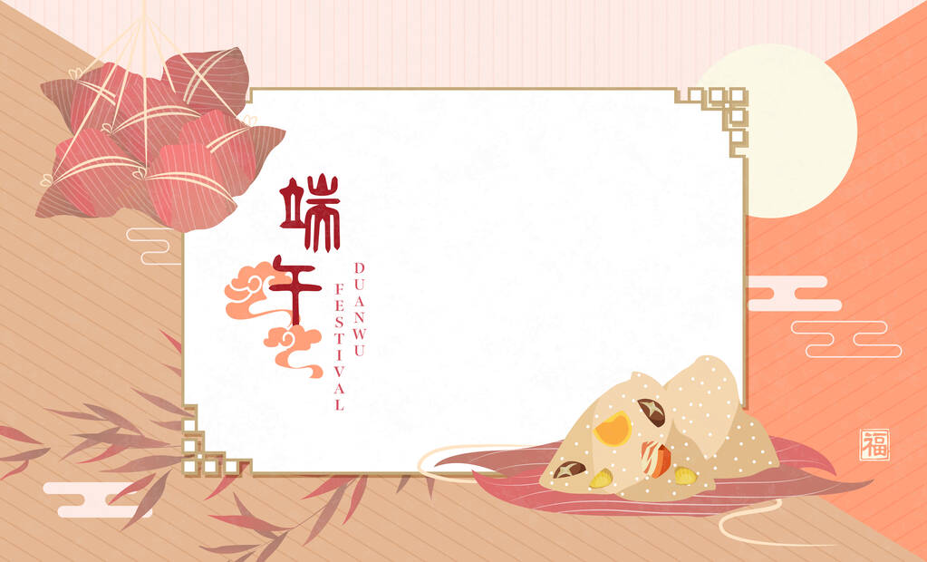 端午节快乐背景模板传统饭、饺子和竹叶.中文译文:段武与福气 端午节快乐背景模板传统饭、饺子和竹叶.中文译文:段武与福气