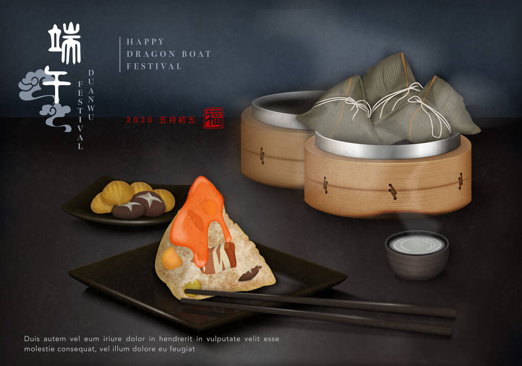 端午节快乐的背景模板传统的米饭饺子填料和竹子蒸锅.中文译文：段武与福气