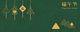 横幅设计以宗子饺子、包包、竹叶、中国文字龙舟节为背景。手绘矢量图解。假日装饰的元素