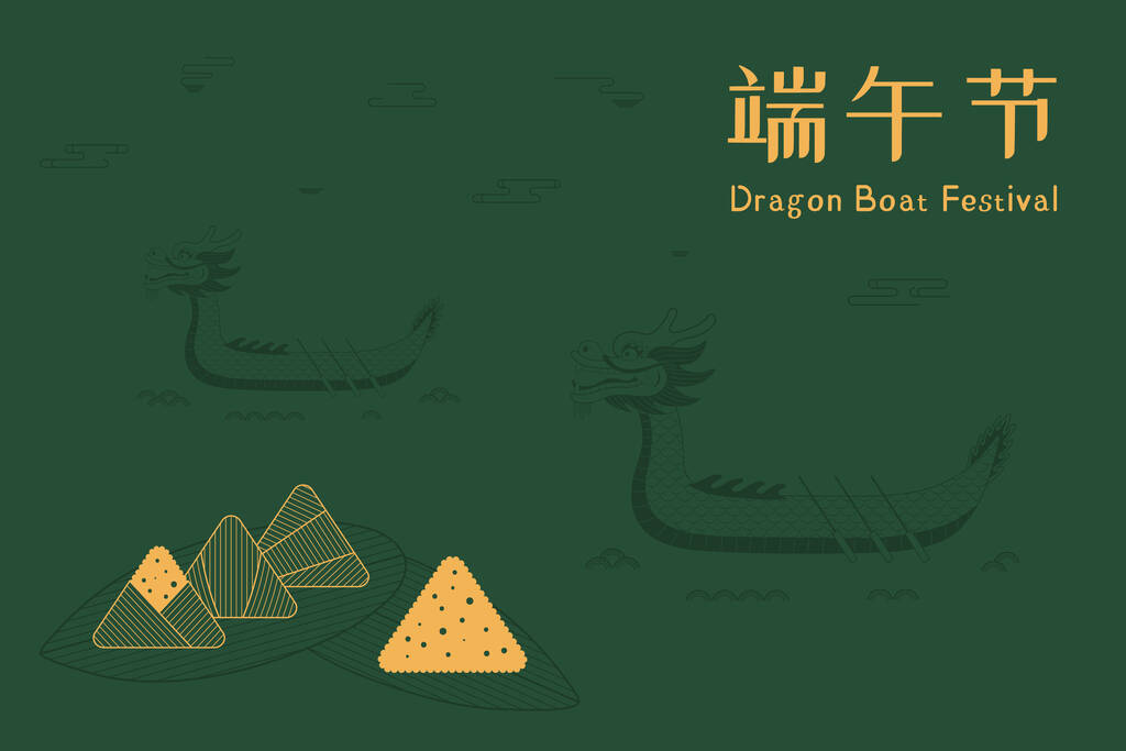 卡片设计以龙舟、宗子饺子、云彩、中国文字龙舟节为背景.手绘矢量图解。假日装饰的元素 卡片设计以龙舟、宗子饺子、云彩、中国文字龙舟节为背景.手绘矢量图解。假日装饰的元素