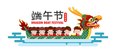 中國龍舟競賽與孩子們，可愛的人物造型快樂龍舟競賽海報背景圖解。龍舟節(jié)，五月五日