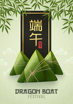 米饺子。龙舟节矢量图解。龙舟节翻译