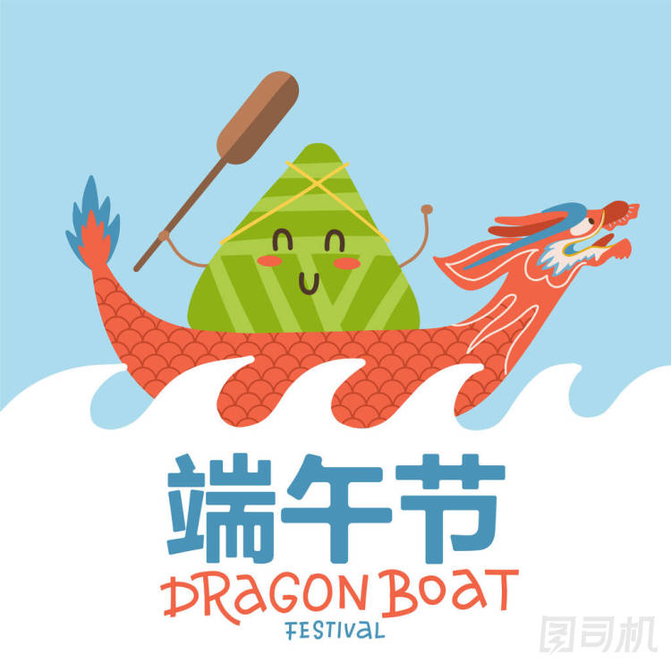 一個(gè)中國(guó)餃子卡通人物龍舟節(jié)圖例。龍舟節(jié)-龍舟節(jié)。帶有字母的平面矢量設(shè)計(jì)