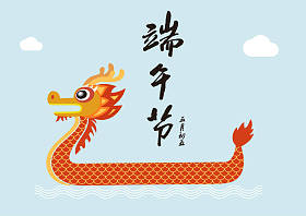 端午图，端午书法字体;