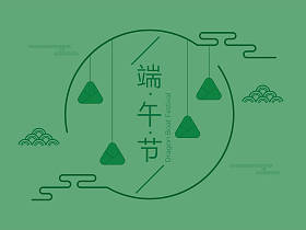端午节海报或贺卡模板、米饭饺子图形符号、汉字：端午