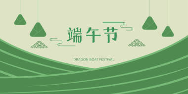 端午節(jié)海報(bào)或賀卡模板、米飯餃子圖形符號(hào)、漢字：端午