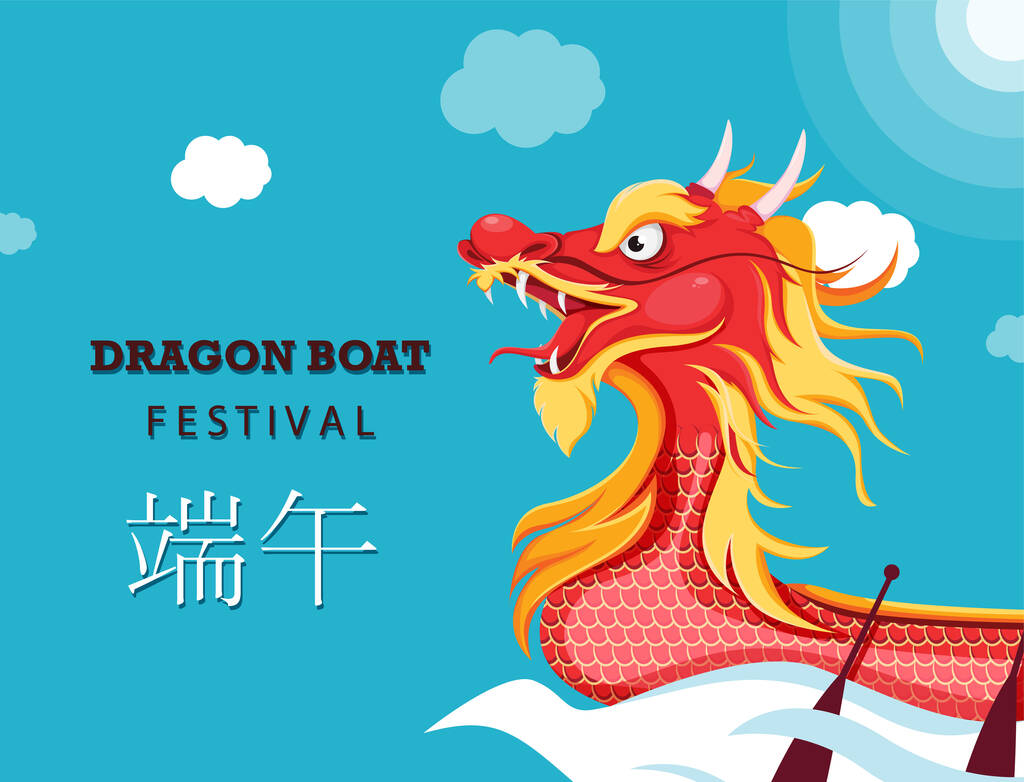 中国龙舟节。贺卡的概念。蓝色背景上的矢量图解。租船翻译龙舟节 