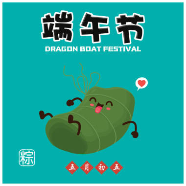 中國古代餃子卡通人物.龍舟節(jié)圖例。（標題：端午節(jié)，五月五日）)