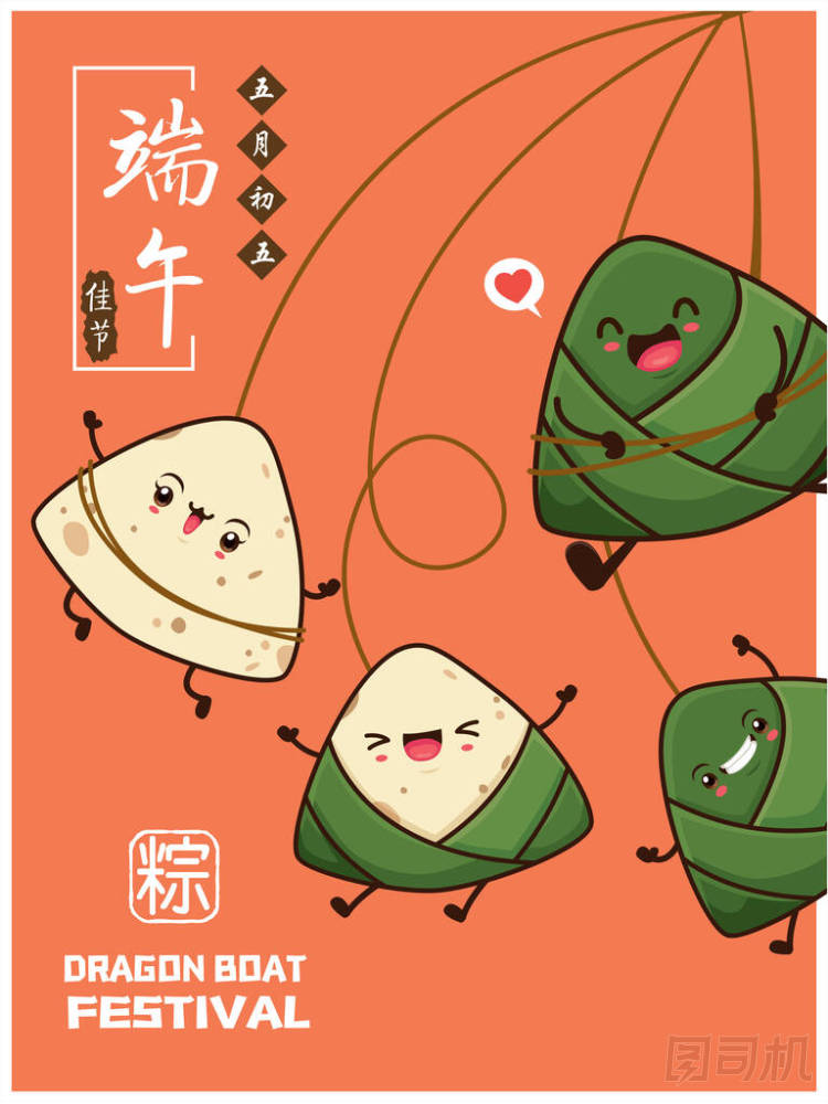 中國(guó)古代餃子卡通人物.龍舟節(jié)圖例。（標(biāo)題：端午節(jié)，五月五日，快樂節(jié)）)