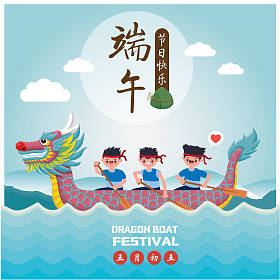 老式中国粽子卡通人物和龙舟。端午节插图。(标题: 端午节, 第五天可能)