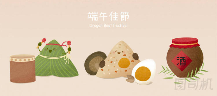 龍舟節(jié)的元素，包括卡通水餃和傳統(tǒng)酒壺，中文譯文：龍舟節(jié)快樂，美酒