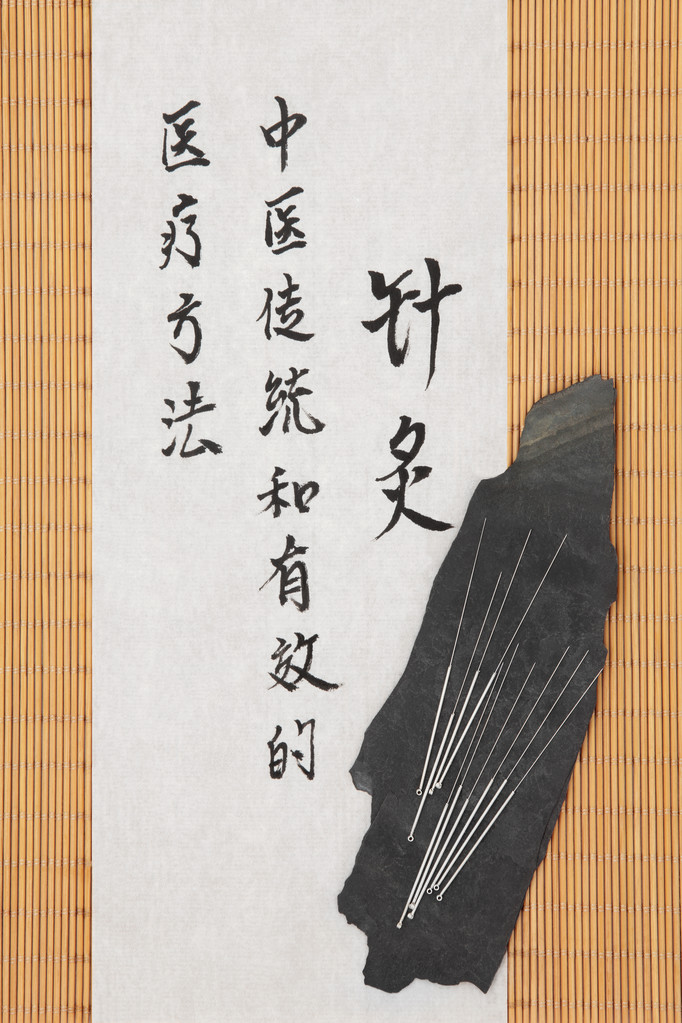 针灸保健图片
