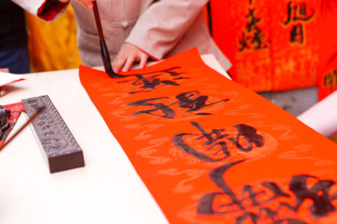 男人寫(xiě)中國(guó)春聯(lián)
