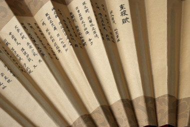 中國詩歌書法圖片