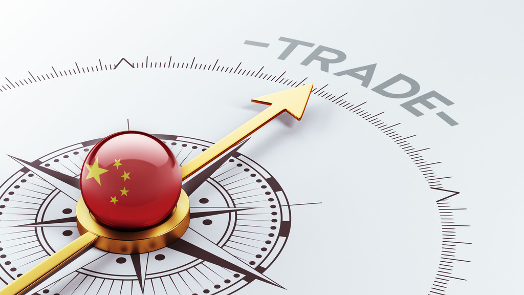 中国贸易概念 中国贸易概念