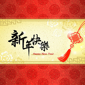 农历新年贺卡 