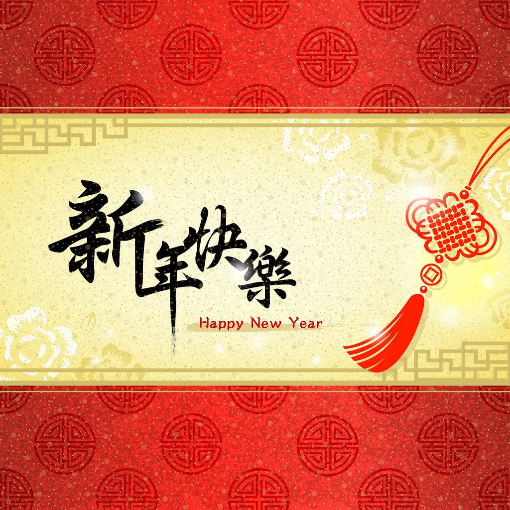 农历新年贺卡 