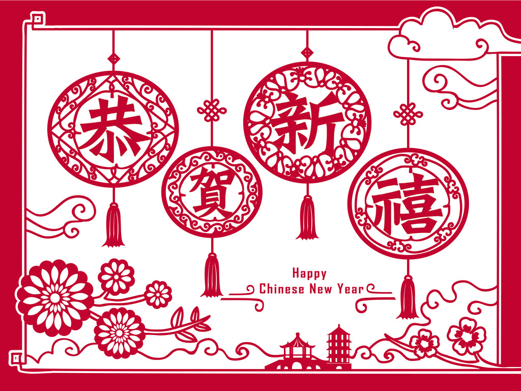 剪纸艺术的中国农历新年快乐照片