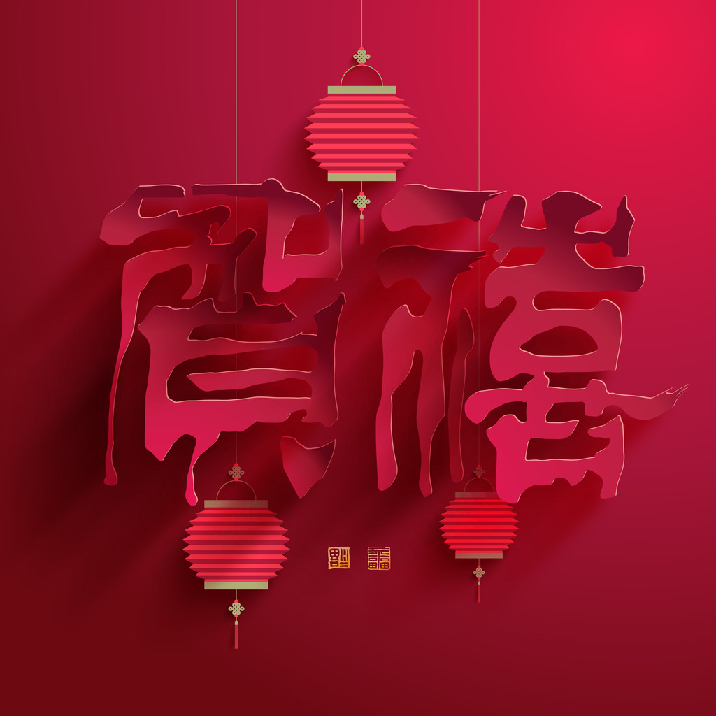 中国书法剪纸