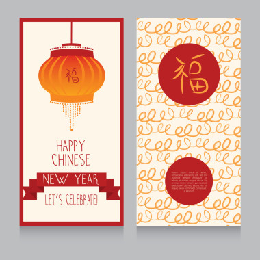 中國(guó)的新年賀卡圖片