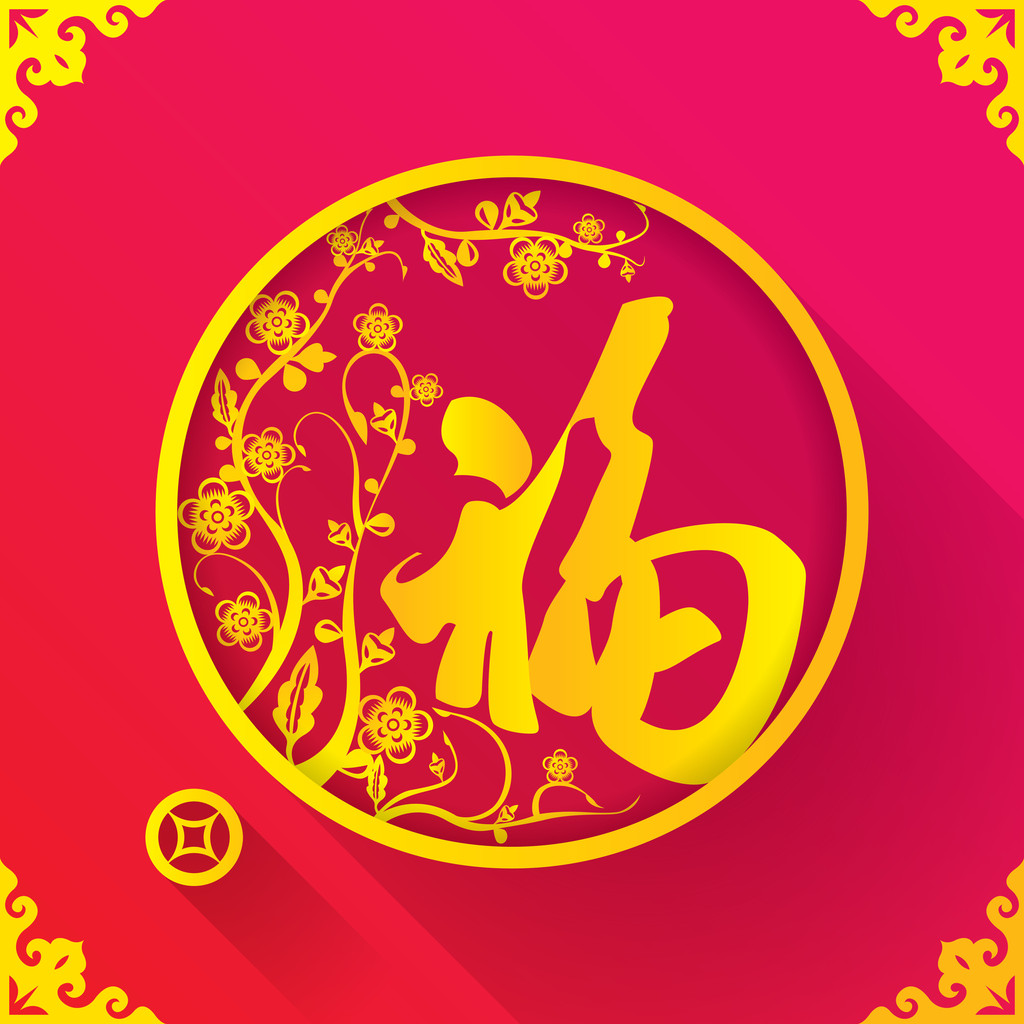 中国新的一年好运设计模板