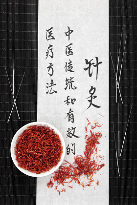 替代医学图片