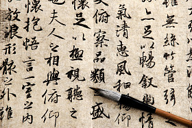 中国书法在米色的纸上图片