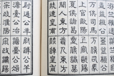 中国古代书籍图片