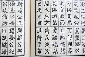 中国古代书籍图片
