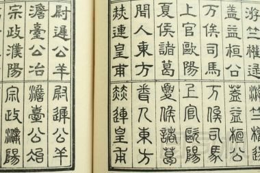 中國古代書籍