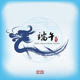 矢量: 中国端午