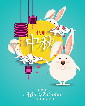 中间秋天节日设计