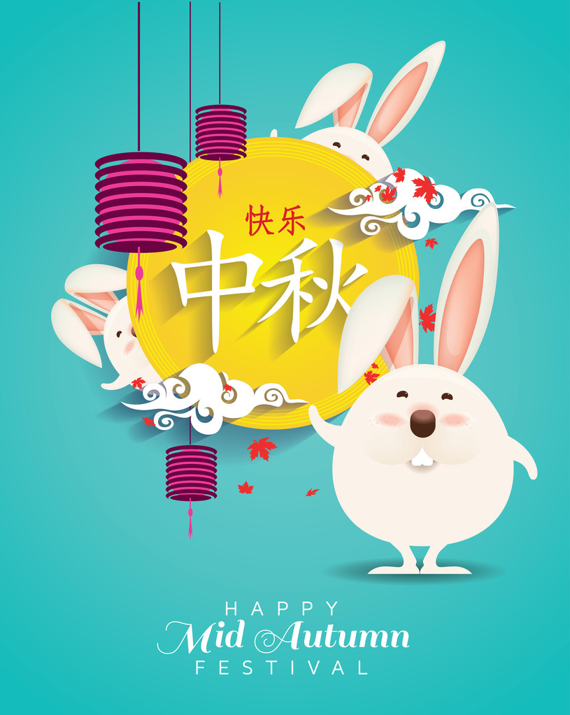 中间秋天节日设计