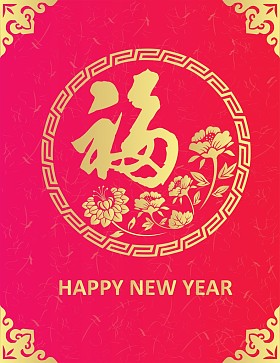 在传统的中国背景下的中国新年设计