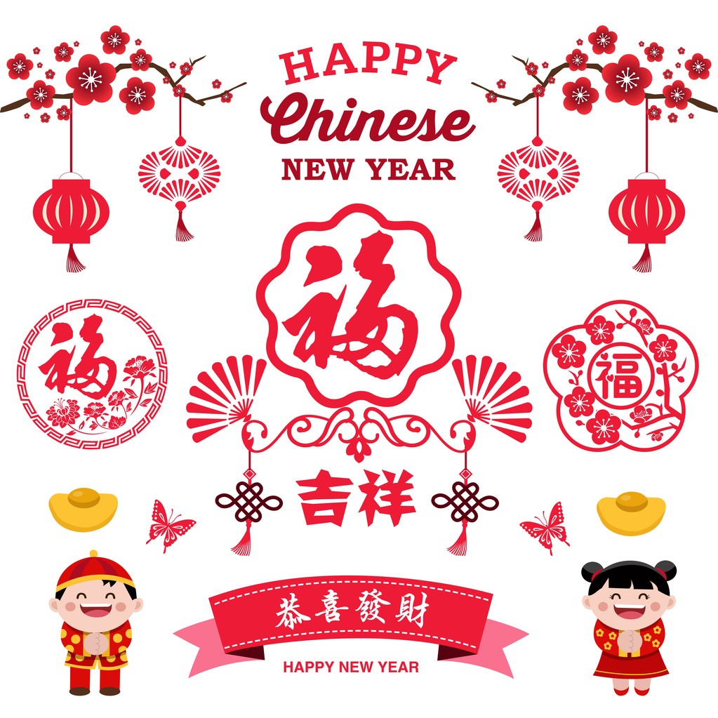 中国农历新年装饰的书法和版式设计的集合。可爱的中国孩子与标签和图标元素。翻译: 繁荣，吉祥和幸福的中国新年