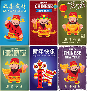 复古中国新年海报设计，带有中国财神舞狮的字样，寓意:新年快乐，财运亨
