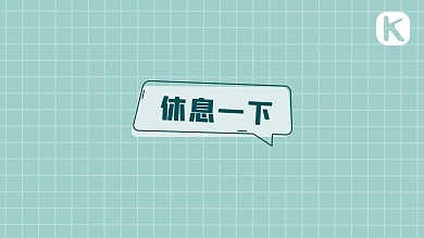 电脑桌面休息一下青绿色in风壁纸