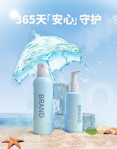 夏日凉爽防晒防晒护肤蓝色简约banner