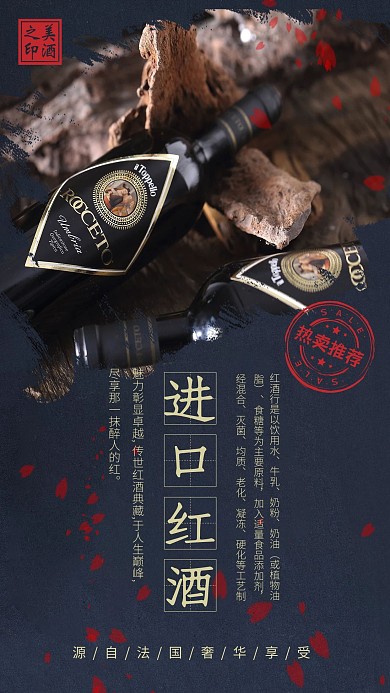 红酒酒类深色系简约海报