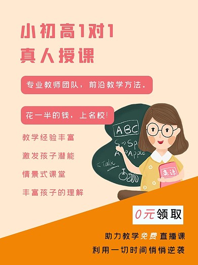 小红书小初高插画教师黄色简约配图