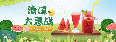 夏季美食冷饮绿色手绘电商全屏banner